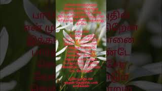 Poovae Poochudava song😌poovepoochudava song whatsappstatus [upl. by Castora138]