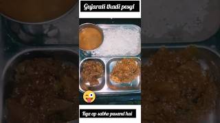 Gujarati thadi pesylfood cooking support recipe viralvideo suscripe comeent youtubeshorts🥰👌👌 [upl. by Okeim500]