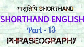 PITMAN SHORTHAND ENGLISH PART 13  PHRASEOGRAPHY [upl. by Wellington]