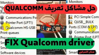 Qualcomm USB Driver for Windows  Qualcomm HSUSB QDloader 9008 EDL mode تحميل تعريفات كوالكم [upl. by Jacki652]