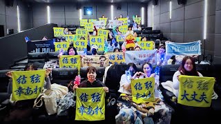 Beijing Hanyu Yuzuru fans lifelong support！2024310 [upl. by Salsbury]