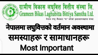 Nepal Ma Laghubitta ko Bartaman Awastha SamsyaGrameen Bikas Laghubitta Bittiya Sanstha Ltd [upl. by Conners]