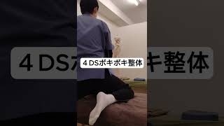 ５０肩 女性のボキボキ整体 横浜 川崎 肩関節痛 肩こり しびれ ４０肩 整体 ４ds ５０肩 首コリ Shorts [upl. by Giuliana699]