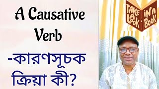 Causative Verbs Causative Verbs Examples  Causative Verbs Definition Examples amp Uses [upl. by Haisa488]