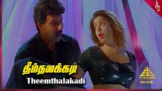 Theemthalakadi Video Song  Villadhi Villain Movie Songs  Sathyaraj  Nagma  Pyramid Music [upl. by Nesmat965]