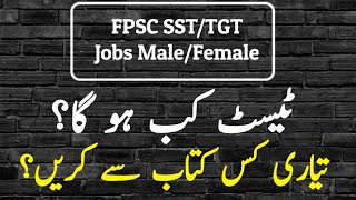 Expected Test Date for FPSC SST Male Female and Male TGT  Test Schedule for FPSC SST and TGT Jobs [upl. by Oicelem]