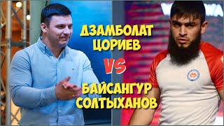 ЦОРИЕВ vs СОЛТЫХАНОВ  Закулисная борьба  ШТУРМ [upl. by Gorges]