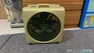 Mid or Late 70s Mistral Gyro Aire Fan  ミストラル扇風機 [upl. by Ahsimac]