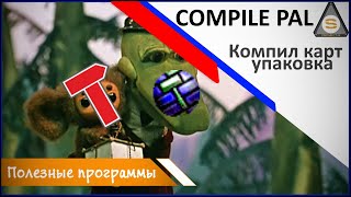 Source Engine  Полезные программы  Compile Pal [upl. by Reyotal]