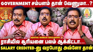 காலம் முழுக்க Goverment சம்பளம் கிடைக்க இத மட்டும் பண்ணுங்க  Aditya Guruji Exclusive  Take 1 Tamil [upl. by Ailb]