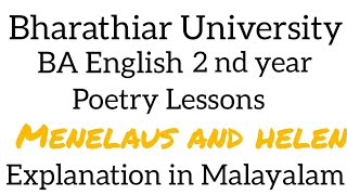 Menelaus And Helen  Bharathiar University sde BA English 2nd year Lesson Explanation in Malayalam [upl. by Warthman]