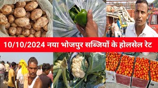 नवरात्र में सभी सब्जियों में तेजी हुई  today vegetables market wholesale price quotNaya Bhojpur Mandi [upl. by Arikat]