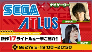 【TGS2024】SEGAATLUS Special Program in TGS2024 [upl. by Arramat]