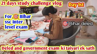 21 days study challenge vlog for 🎯 Bihar ssc inter level exam Day 1st [upl. by Gypsy]