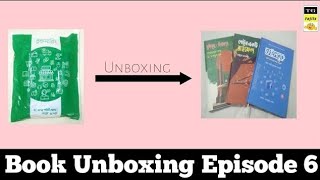 Rokomari Book Unboxing  Episode 6  Mahadi Rio  Unboxing Rokomari parcel  Book 📚 [upl. by Yroger]