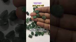 panna stone panna stone benefits panna stone price panna stone ki pehchan panna ratna [upl. by Alios519]