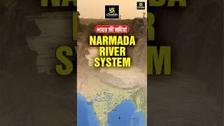 Narmada River System  Rivers of India 7 shorts narmadariver  Aakanksha Singh [upl. by Micki]