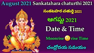 sankatahara chathurdhi in 2021 date and timeSankashti Chaturthi Date amp Tithi Timings 2021August [upl. by Marlowe]