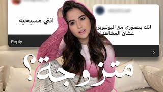 اشاعات عني😒 شو مشكلتي مع عائلة اناصالة؟ هل انا متزوجة؟ و ليش خبيت ولادي عنكم؟ [upl. by Pall]