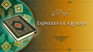 TajweedulQuran  Class  187  Urdu [upl. by Riggs]