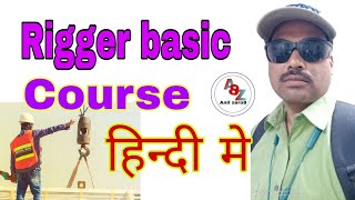 Rigger basic course [upl. by Xel235]