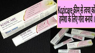 Kozicare Skin Whitening Cream  100 Safe  Full Review By Anmol Hindi [upl. by Aicad]