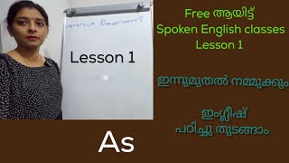 spoken English class 1 My English [upl. by Ambrosius]