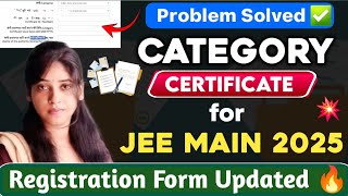 NTA Official✅ Category Certificate For JEE Mains 2025  Registration Form Updated 😱  jeemain2025 [upl. by Bergstein]