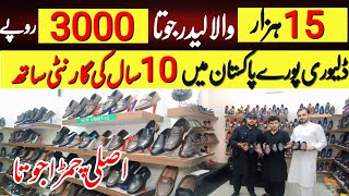 Leather shoes in 3000 rupees  new leather shoes in pakistan PakistaniIdeasOfficial [upl. by Honeyman]