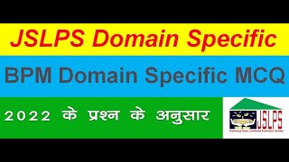 JSLPS BPM BPO DM Question 2022 Important Full Form JSLPS Government Scheme Full FormJSLPS Exam [upl. by Zeba]