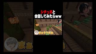 俺様シチュボと会話してみたら…。マイクラ [upl. by Eesyak]