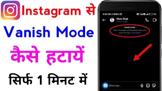 instagram se vanish mode kaise hataye  instagram message vanish mode off kaise kare [upl. by Kumagai]