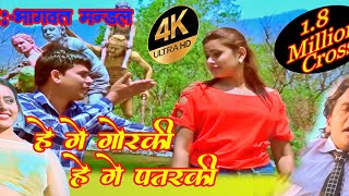 Maithili song  हे गे गोर्की हे गे पतरकी  He gai gorki he gai patarki [upl. by Bunni]