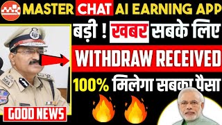 Master Chat Ai Earning App  Master Chatai Ai App Withdrawal Problem  Master Chat Ai App भाग गया [upl. by Alesiram557]