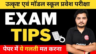 Exam Tips  Excellence amp Model School Pravesh Pariksha 2024  30 April [upl. by Leifeste764]