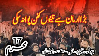 Bara Arman Ha Tenon Kafan Pawa Na saki  Zawar Markazi Sangat Rawalpindi  17 Muharram tarlia [upl. by Aggri634]