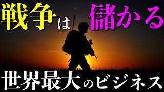 あなたは何のために戦争をするか知ってますか？※メイン動画を先に見て下さい。 [upl. by Ennazus]