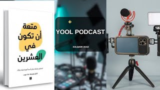 XALQADII 2AAD  YOOL PODCAST  SOOKOOBIDDA BUGAAGTA📚 [upl. by Stanley]