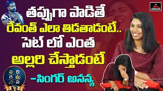 Saregamapa Singer Ananya Bhaskar About Revanth  Singer Ananya Songs  Chandrabose  Mirror TV [upl. by Mila]