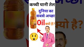 Cold pressed oil I cold pressed oil business shorts ytshorts shortsfeed rajeevsaini [upl. by Stephens]