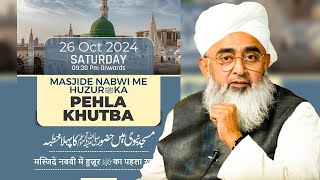 SDI Weekly Ijtema  26 Oct 2024  sdichannel Live [upl. by Solnit804]