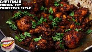 CHICKEN FRY CHETTINAD CHICKEN FRY PICHEKKISTABOBBY STYLE  SIMPLE CHICKEN FRY RECIPE [upl. by Eerok]