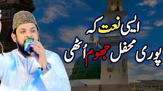 Zohaib Ashrafi New Naat  Koi Duniya e Ataa main  New Naat Sharif  Zohaib Ashrafi [upl. by Narot]