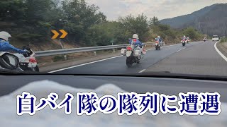 【名古屋から上越】長野県交通警察 白バイ隊に遭遇 【雑談89】 [upl. by Yht]