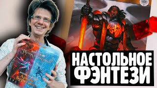 АРХИВ БУРЕСВЕТА ► Летсплей на двоих ► Хирург против Паршенди Фэнтезиистория готова за полчаса [upl. by Mieka198]