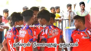 Round 1  Vathanakottai vs Palayagandarvakottai mudhukulam Mens Kabaddi 2024 [upl. by Helli]