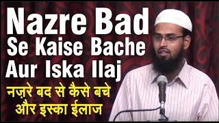 Nazar e Bad Se Kaise Bache Aur Lagne Ke Baad Ilaj Kaise Kiya Jaye By AdvFaizSyedOfficial [upl. by Nylidnarb579]