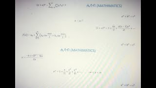 ሒሳብ ኳድራቲክ ኢኬዥን part 1  Mathematics Quadratic equation [upl. by Siravrat]