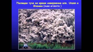 24 Арискин АА Геологическое строение и общие особенности магматизма островных дуг [upl. by Catrina]