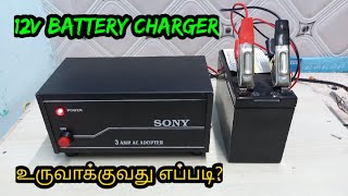 HOW TO MAKE 12V BATTERY CHARGER AT HOME UNITECH TAMIL [upl. by Ailegnave]